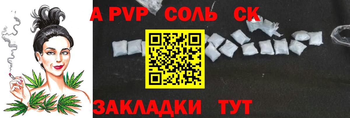Альфа ПВП VHQ  Альфа ПВП Соль  Вход с VPN  Татарск 