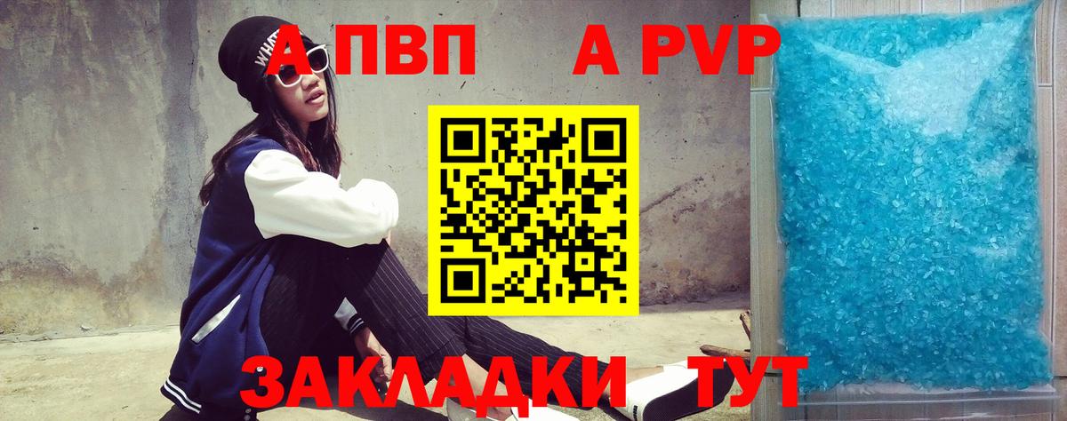 Alpha PVP крисы CK Татарск