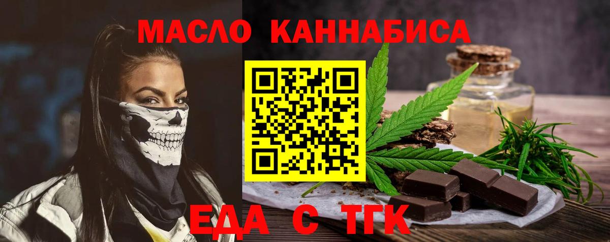 Cannafood марихуана  Вход с VPN  Татарск 