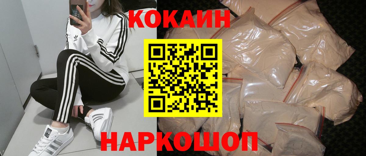 КОКАИН 97% Татарск