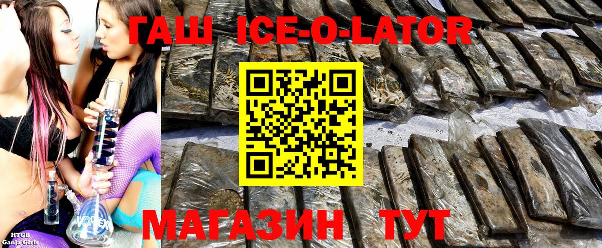 ГАШ убойный  Вход с VPN  Татарск 