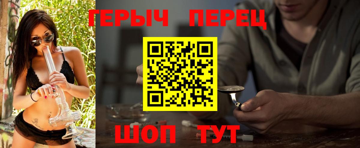 ГЕРОИН VHQ  Вход с VPN  Татарск 
