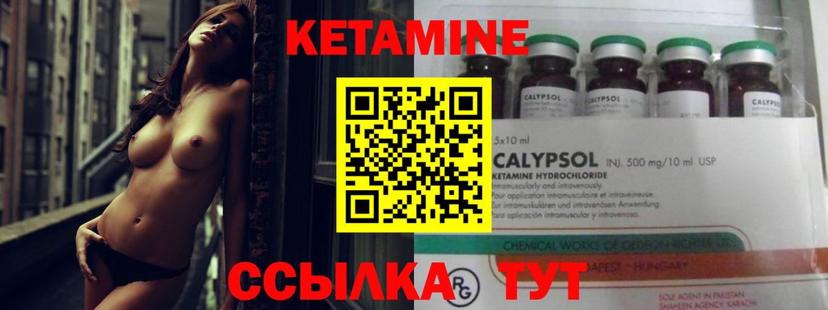 Кетамин ketamine Татарск
