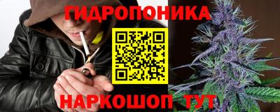 каннабис Можайск