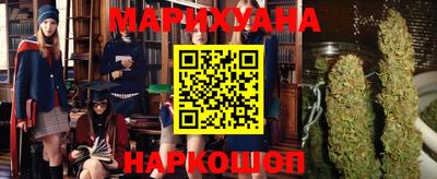 каннабис Можайск