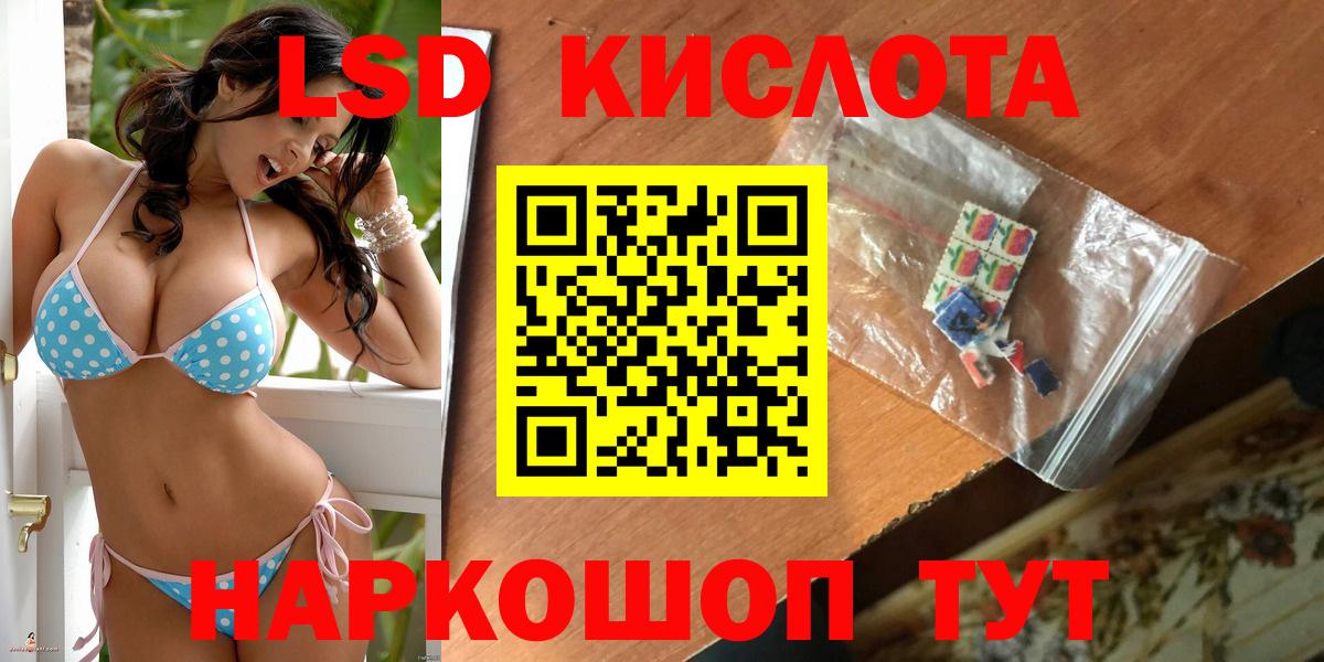 ЛСД экстази кислота  Вход с VPN  blacksprut ТОР  Татарск  ЛСД экстази ecstasy 