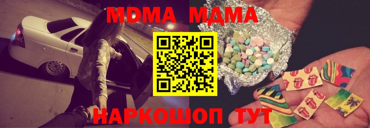 МДМА crystal  MDMA кристаллы  Вход с VPN  Татарск 