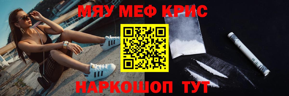 Меф VHQ  МЕФ  Татарск  Вход с VPN  МЕФ 