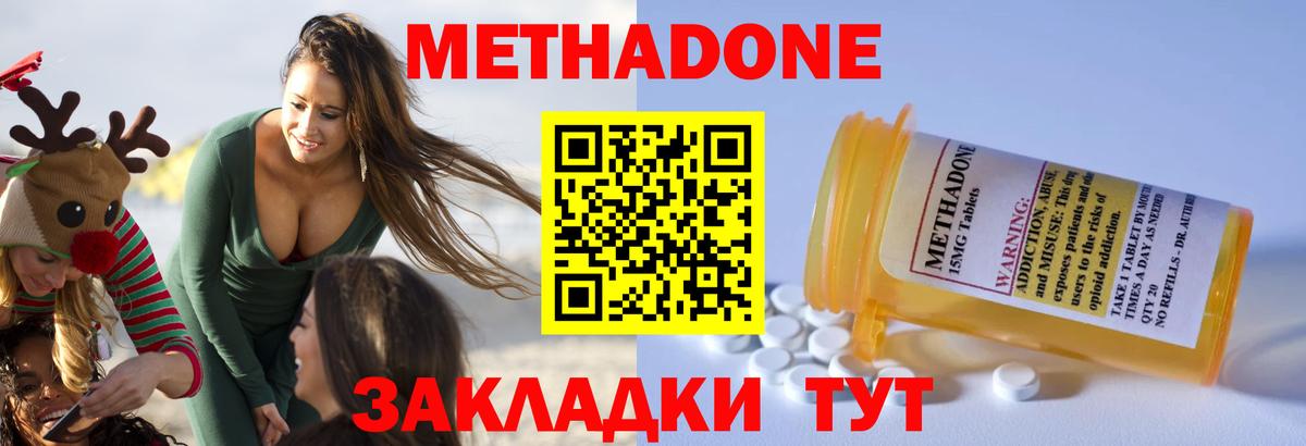 МЕТАДОН белоснежный  Вход с VPN  Татарск  Метадон кристалл 