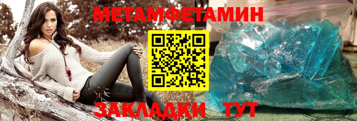 Первитин кристалл Татарск